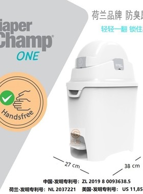 荷兰Diaper Champ婴儿尿布桶宠物防臭密封锁臭隔臭隔菌垃圾桶Pail