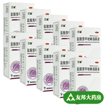 Sanyi naphazoline hydrochloride nasal drops cold allergic rhinitis hyperemia