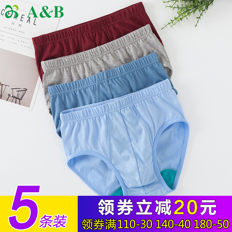 5Ìõ×° ABÄÚÒÂÕýÆ·Ë¿¹â´¿ÃÞ¿¹¾ú±£½¡¿ãÄÐÊ¿¸ßÑüÈý½Ç¿ã abÄÚ¿ã1922