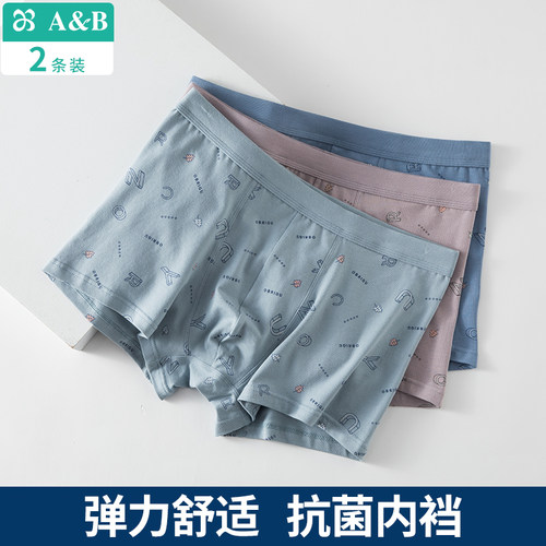 ab青年男士中腰抗菌平角裤