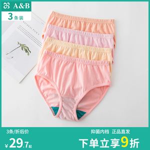 ab内裤女纯棉高腰抗菌