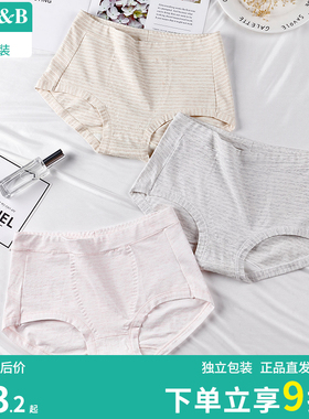 2条AB内衣内裤50S彩棉护宫提臀短裤弹力轻薄中腰女士小平角裤D833