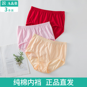 ab内裤 全棉透气L612 中老年妈妈平角裤 女100%纯棉高腰宽松大码 短裤