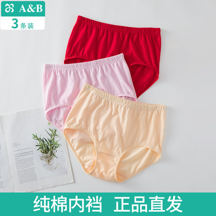 ab内裤女100%纯棉高腰宽松大码短裤中老年妈妈平角裤全棉透气L612