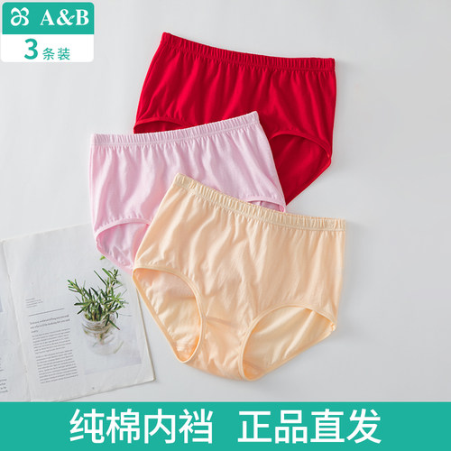 ab女纯棉高腰大码平角裤100%棉