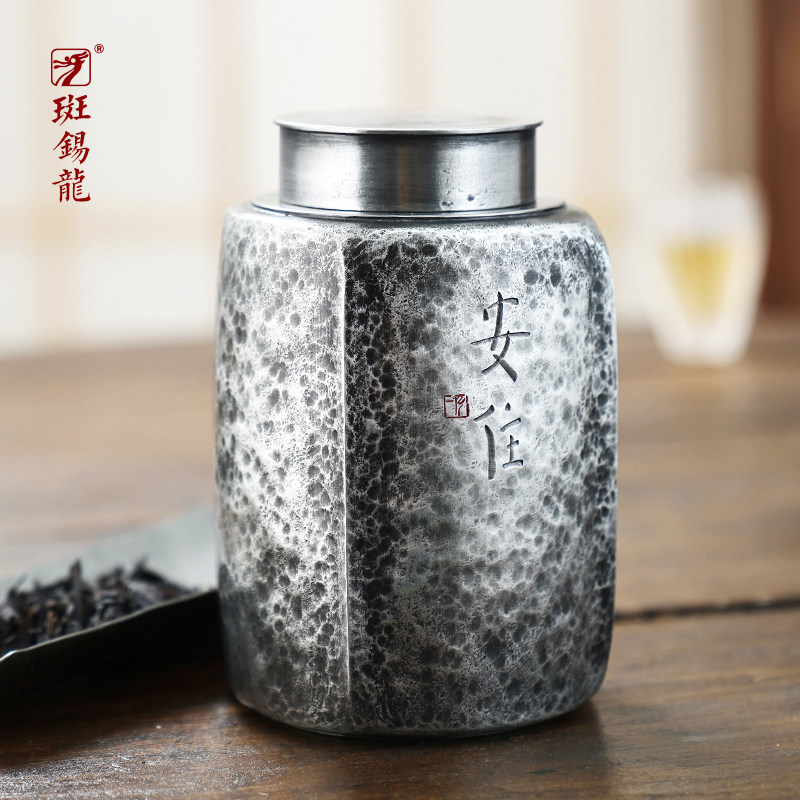 斑锡龙复古锡罐纯锡一修作品安住/生香茶仓纯手工锡器密封储茶罐