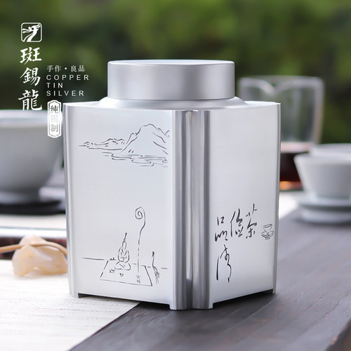 斑锡龙纯锡个旧茶叶罐
