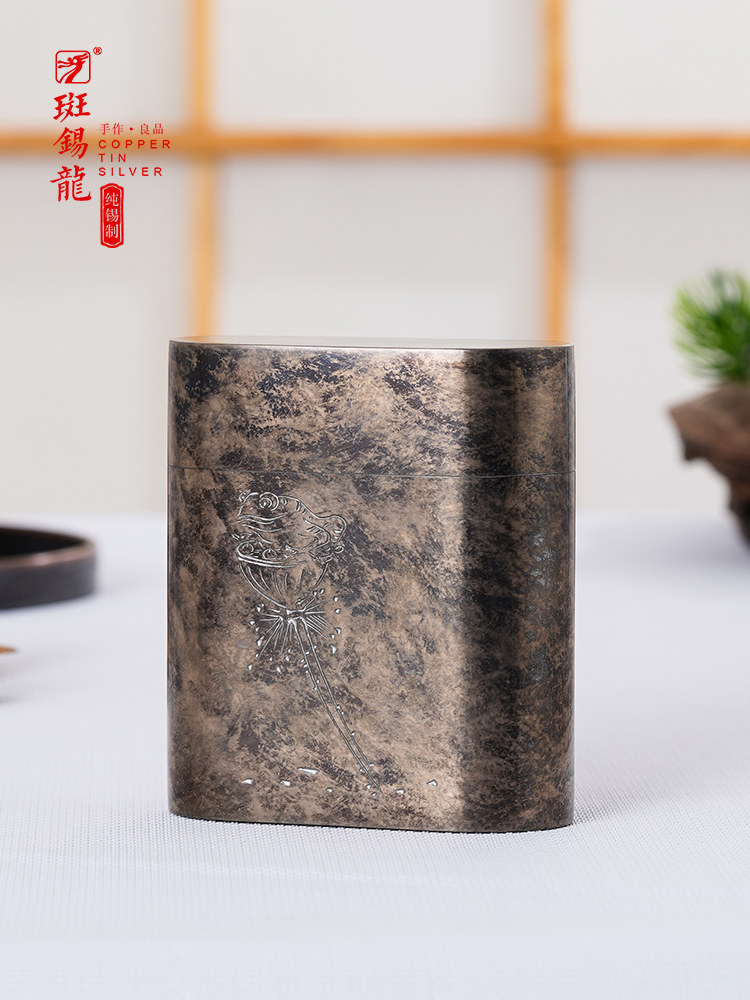 斑锡龙纯锡茶叶罐小号便携锡罐蛙趣茶仓密封罐储茶罐手工茶叶盒