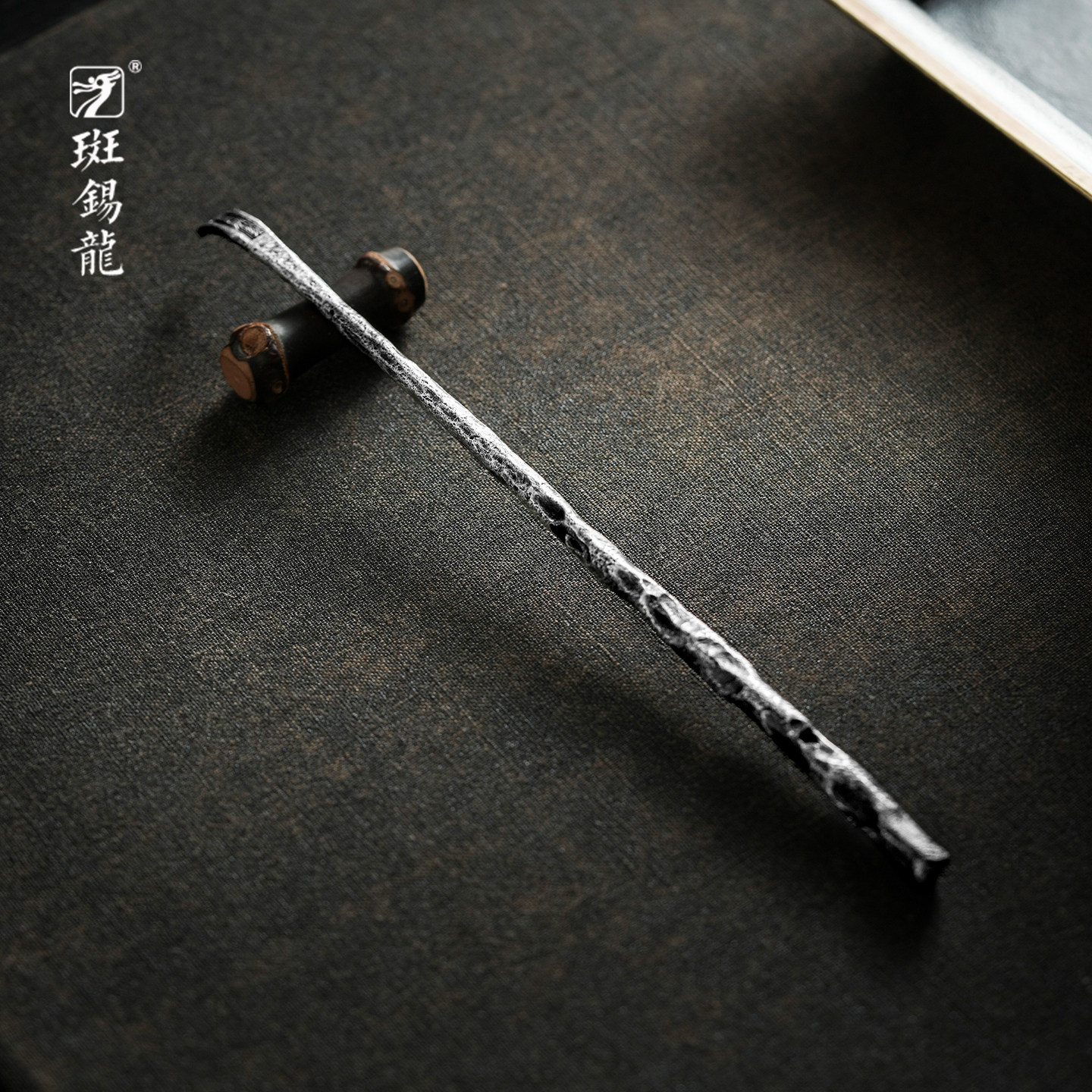 斑锡龙一修作品抱虚茶拨锤纹茶勺茶匙纯锡手工茶道六君子配件锡器