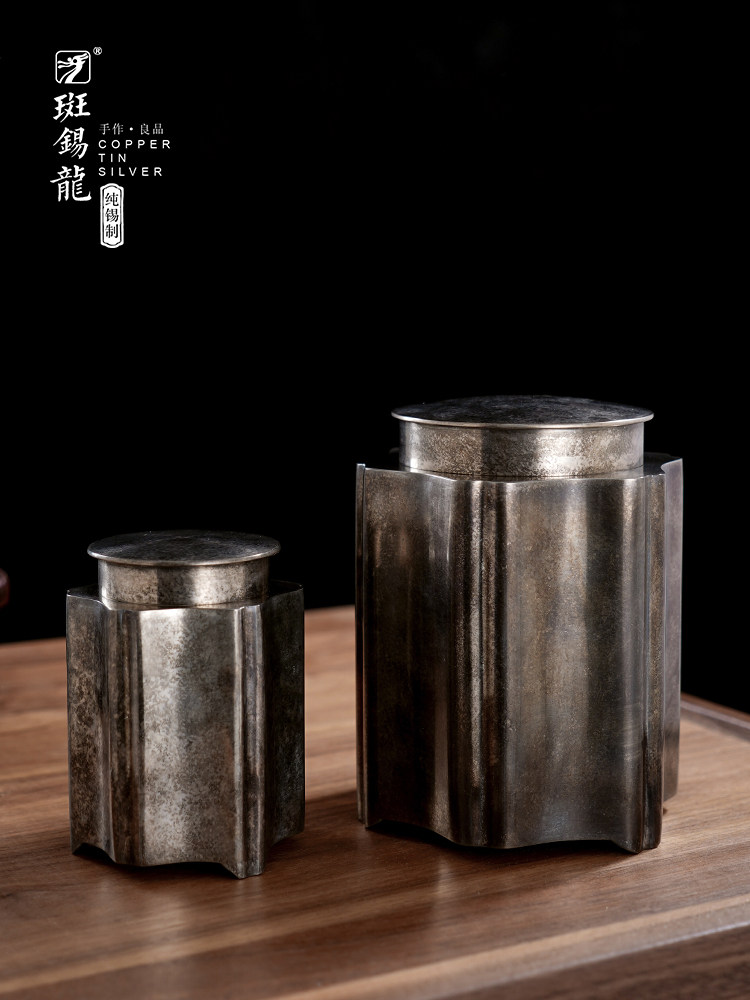 徐云勇大师作品 华方茶仓 斑锡龙锡罐小号纯锡茶叶罐手工锡器高档