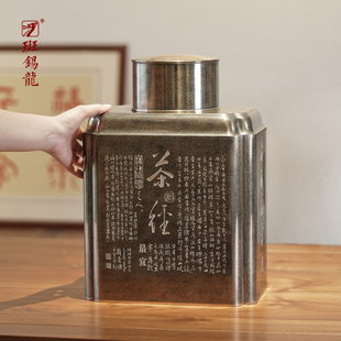 斑锡龙守臻茶仓赖庆国大师作品锡罐仿古雕刻纯锡茶叶罐密封储茶罐