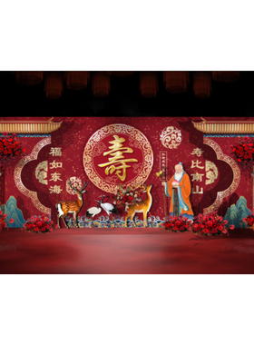 skt寿宴背景长辈老人过寿生日红金色中式派对舞台迎宾设计PSD素材