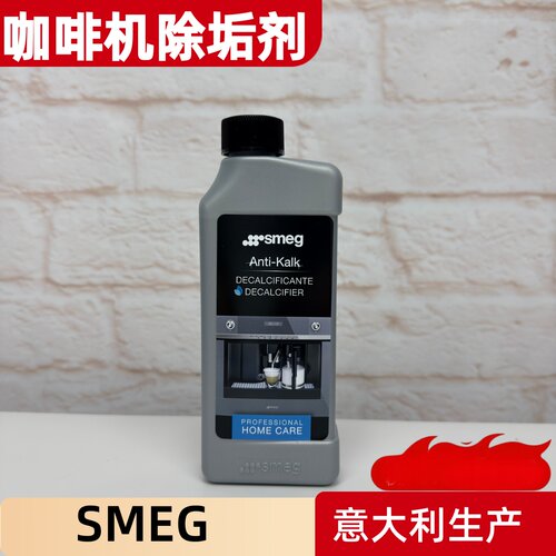 意大利进口原装咖啡机除垢液