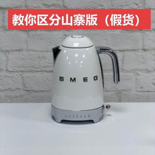 SMEG斯麦格电热水壶烧水壶SMEG KLF04系列1.7升电子控温版 纯白色