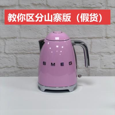 斯麦格电热水壶烧水壶SMEG KLF03系列1.7升粉红色