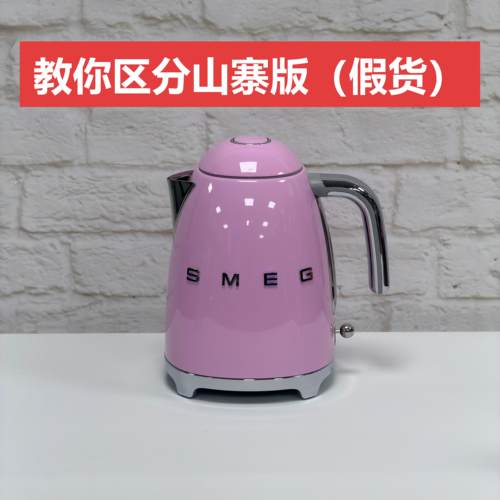 斯麦格电热水壶烧水壶SMEG KLF03系列1.7升粉红色