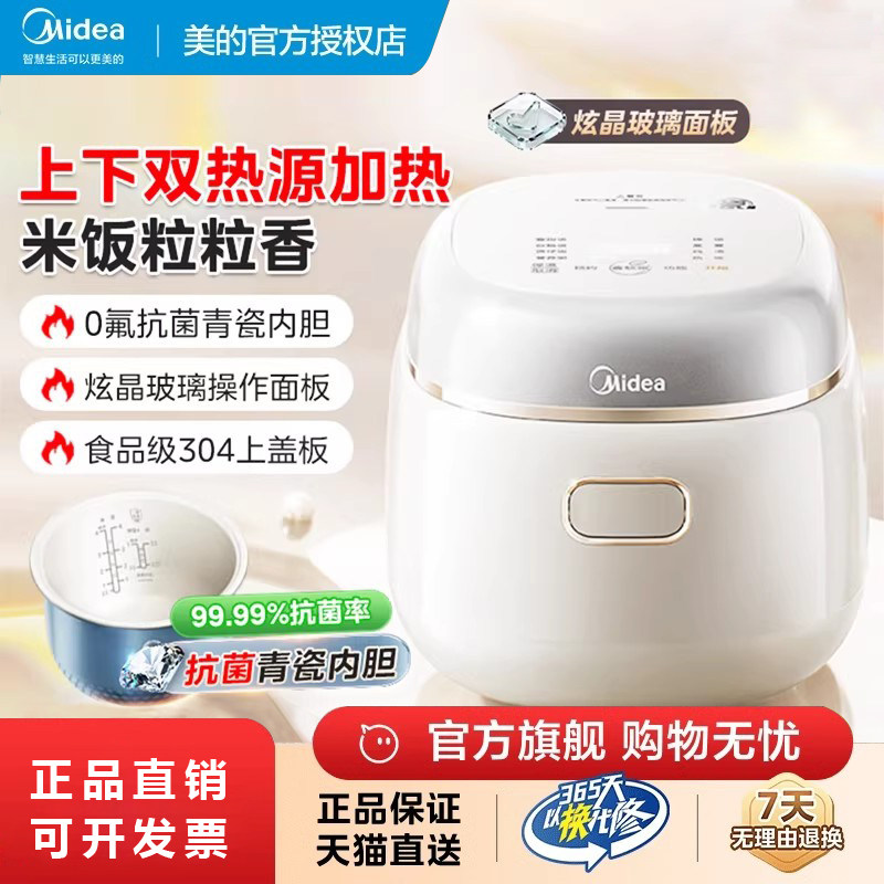 美的电饭煲锅家用2L升多功能迷你小型柴火饭电饭锅2-3人智能预约