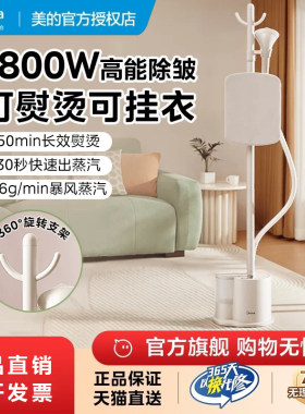 新款美的挂烫机立式全自动