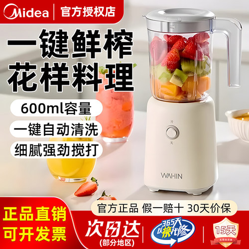 美的华凌榨汁机料理机炸汁家用