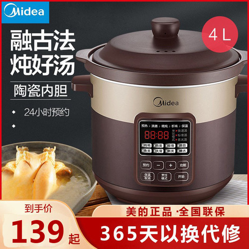 美的电炖盅煮粥全自动煲汤锅