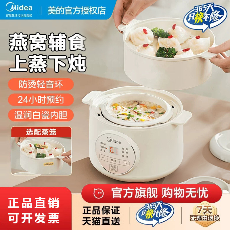 美的电炖锅宝宝婴儿辅食锅煲汤燕窝隔水家用电炖盅料理机官方正品,厨房电器,电炖锅/煲汤锅/电炖盅,淘宝优惠券,粉丝福利购,淘宝优惠卷