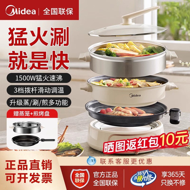 美的电热火锅家用电煮锅分体式图片