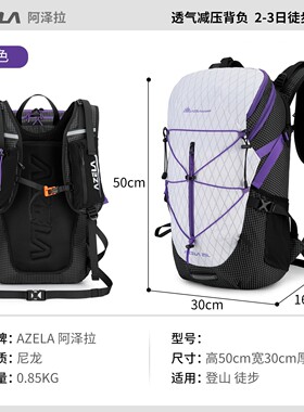 双肩包运动户外旅行背包多功能防泼水男女徒步运动背包N245