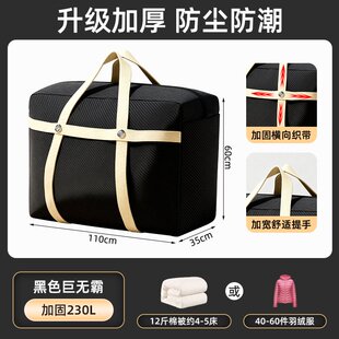 衣服物棉被子大容量搬家打包袋防水防潮学生行李整E02 收纳袋子装