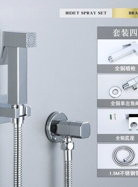 全铜妇洗器马桶喷枪伴侣大四方形洗屁股冲洗器喷头小花洒N697
