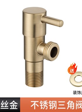不锈钢卫生间马桶止水厨房龙头一进一出一字圆角阀方形拉丝金N502