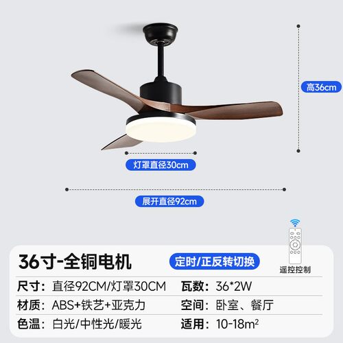 全光谱风扇灯北欧新款客厅吊扇灯餐厅灯具变频复古带风扇一体N783