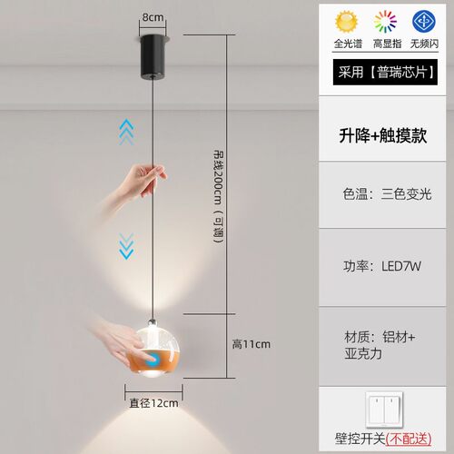 法式餐厅吊灯护眼客厅吧台书房灯升降调节触摸开关卧室床头小N962