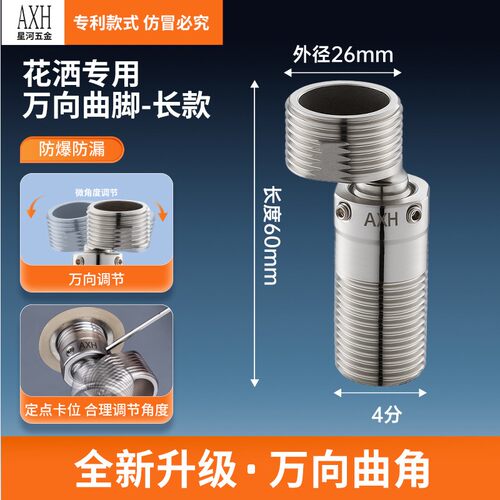 万向曲角接头淋浴花洒龙头变径弯脚偏心加长曲脚螺丝转换配件N275