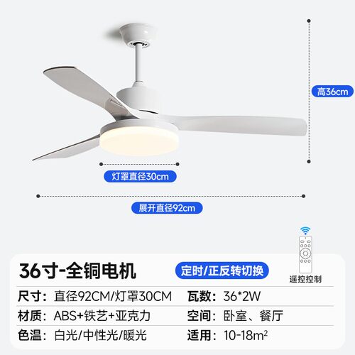56寸风扇灯餐厅吊扇灯客厅家用大气复古吊顶风扇一体灯电风扇N804