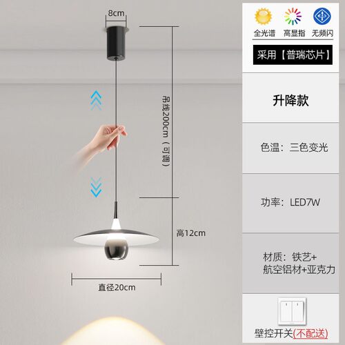 可升降调节飞碟灯北欧卧室床头小吊灯创意触摸开关餐厅高级感N928