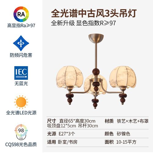 客厅吊灯中古南洋风大厅主灯法式复古布艺新款卧室灯包豪斯餐N815