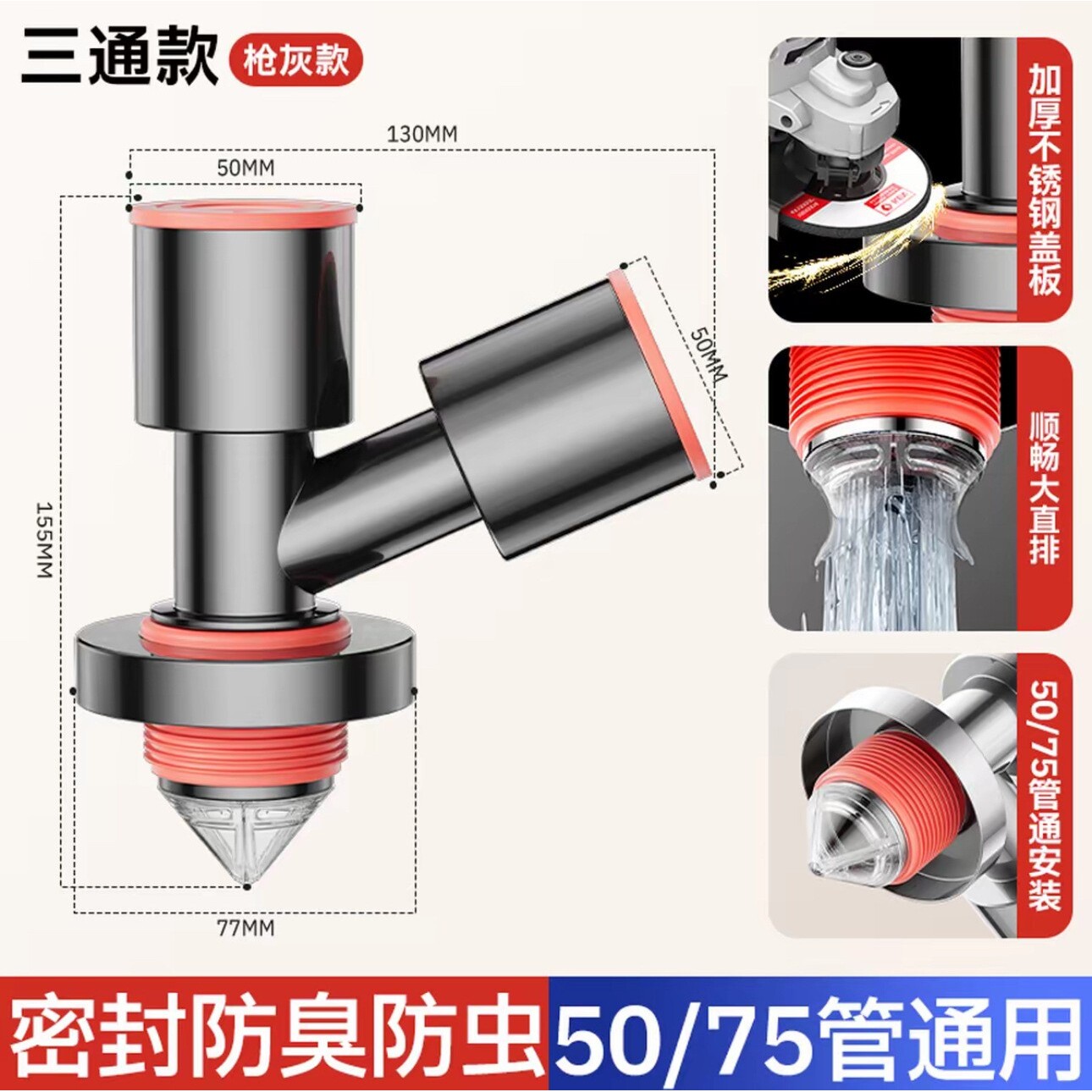洗衣机用水三通头阳台两用二合一排出水管与地漏口密封塞N228