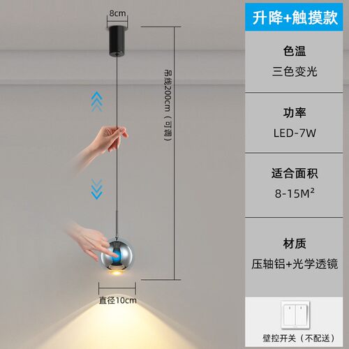 极简床头吊灯新款可升降玄关客厅背景墙餐厅高级感装饰氛围触N975