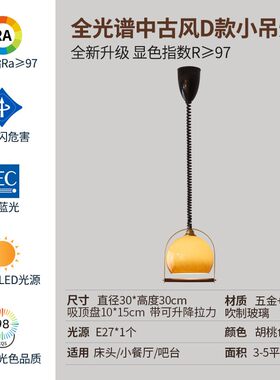 法式中古奶油风餐厅吊灯法式复古侘寂风岛台茶室饭厅吧台餐桌N911