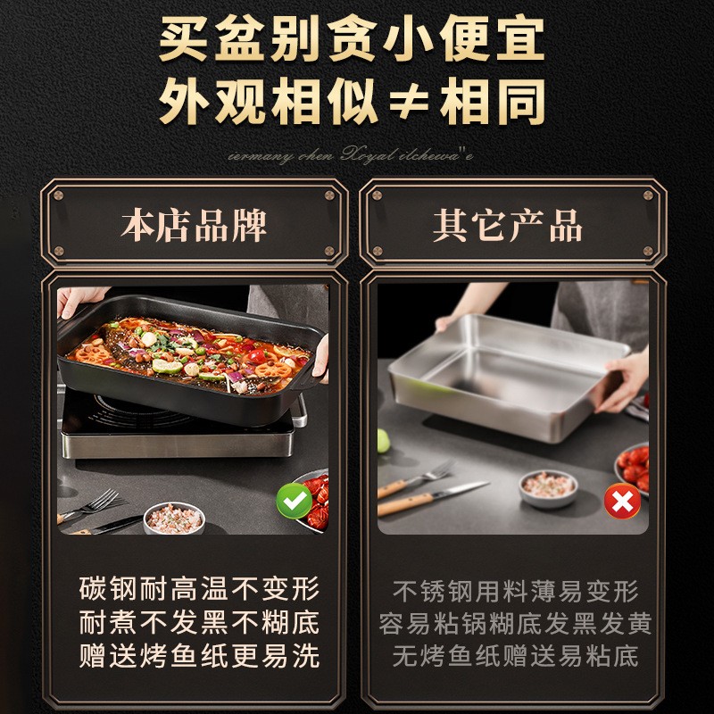 家庭碳钢烤鱼托盘专用锅明火不粘盆长方形家用电磁炉装烤鱼铁er43
