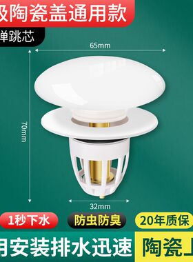 洗手盆漏水塞子陶瓷面盆下水器防臭弹跳芯按压式脸池洗脸盆配N808