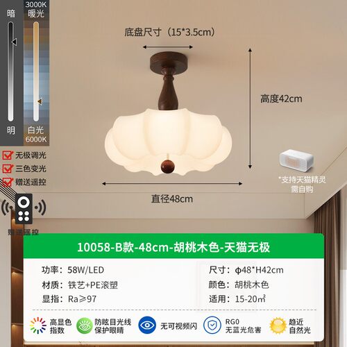 卧室吸顶灯云朵餐厅吊灯中古儿童房全光谱护眼书房灯中山家装N748