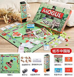 大富翁强手棋怀旧经典版桌面游戏中国世界之旅纸牌电子银行刷卡机