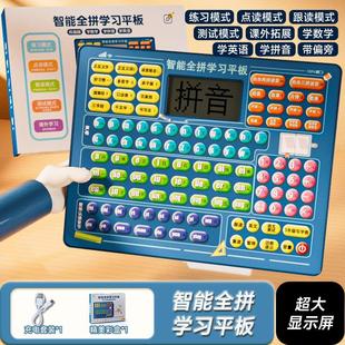 小学一年级汉语拼音拼读训练神器学习机声母韵母儿童有声挂图全表
