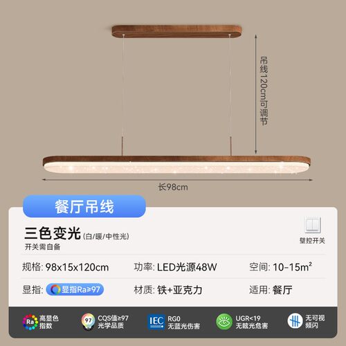 全光谱客厅大厅吸顶灯护眼家用智能卧室书房护眼餐厅全屋中山N974