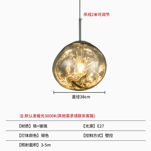 后现代玻璃熔岩吊灯创意服装店咖啡厅吧台灯北欧客厅餐厅吊灯N126