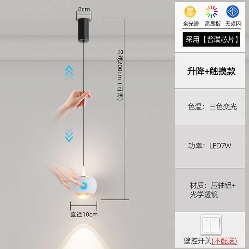 北欧护眼圆球小吊灯卧室床头高级感升降调节中古客厅餐厅吧台N059