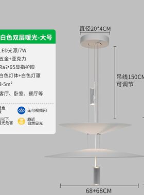飞碟餐厅吊灯现代简约客厅餐桌书房别墅吧台亚克力led火烈鸟N826