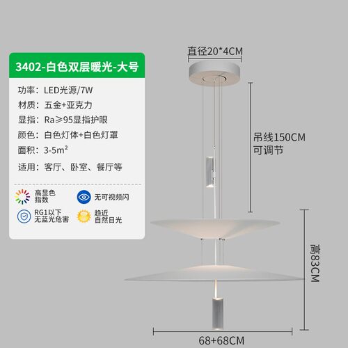 飞碟餐厅吊灯现代简约客厅餐桌书房别墅吧台亚克力led火烈鸟N826