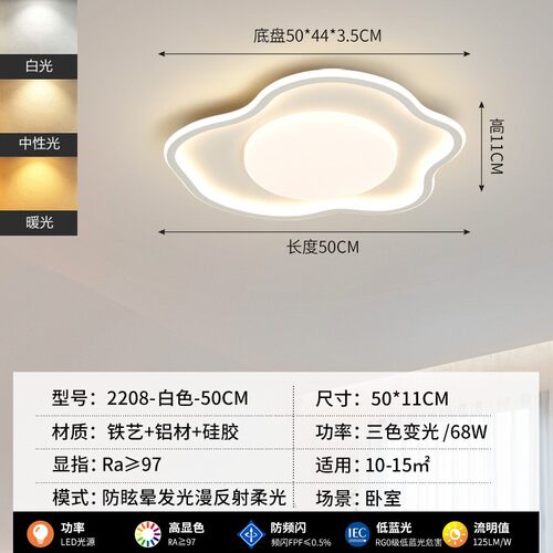 护眼云朵卧室灯吸顶灯现代简约灯具北欧极简LED家用主卧灯房N061